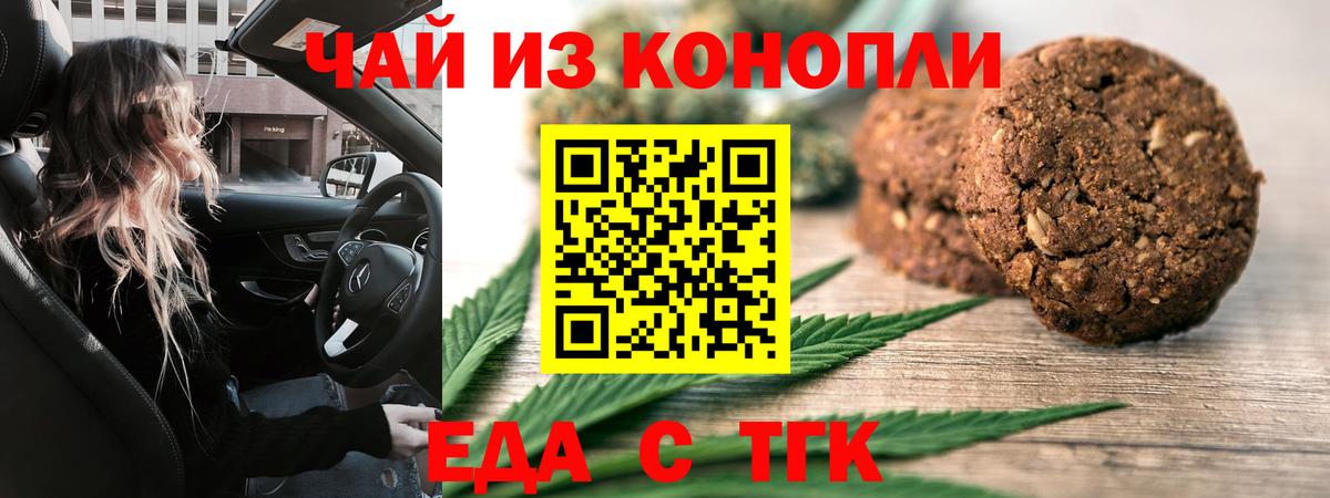 Cannafood марихуана  Вход с VPN  Рузаевка 