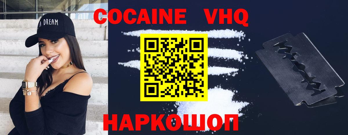 Cocaine FishScale Рузаевка