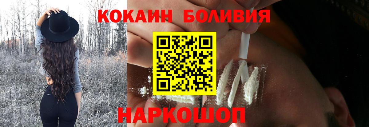 Рузаевка  Кокаин Fish Scale  Вход с VPN  КОКАИН Эквадор 