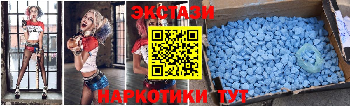 Экстази VHQ Рузаевка