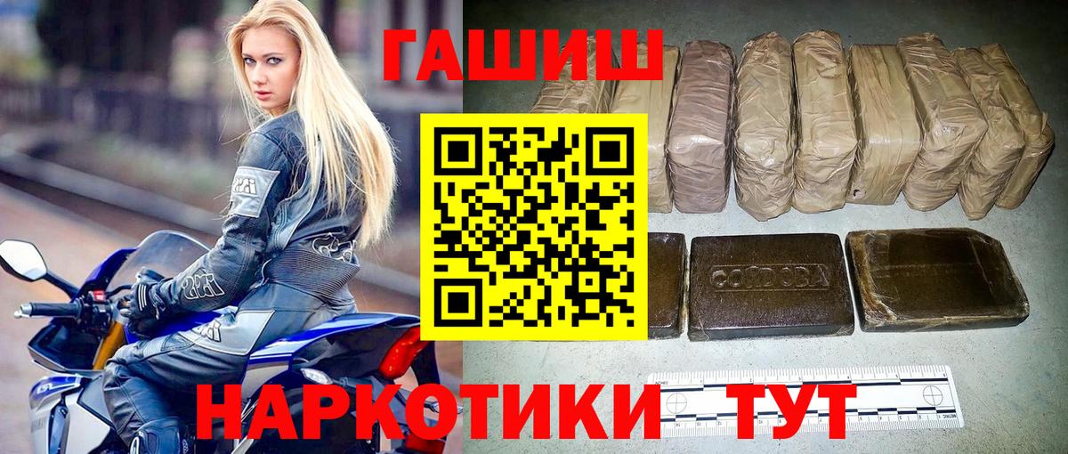 ГАШ  Гашиш Premium  Вход с VPN  где купить   Рузаевка  ГАШИШ Premium 