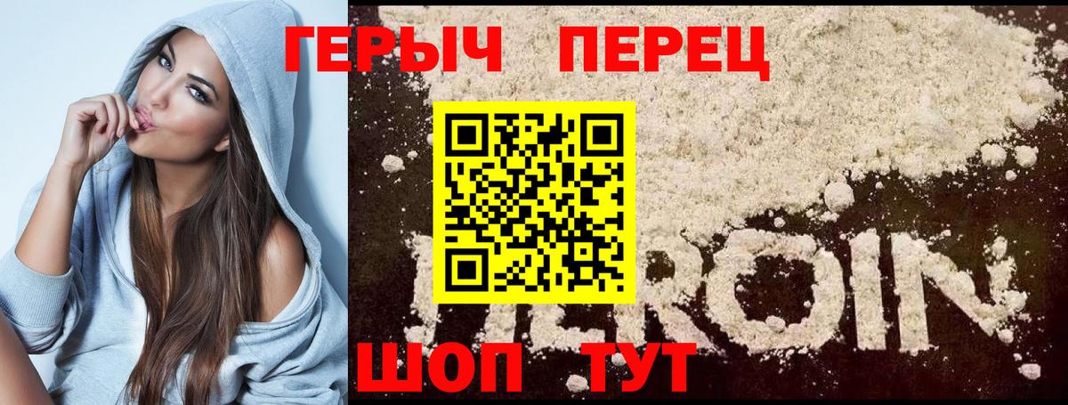 Героин белый  Вход с VPN  Рузаевка 