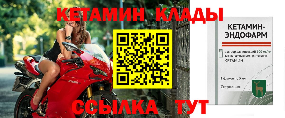 Кетамин VHQ Рузаевка
