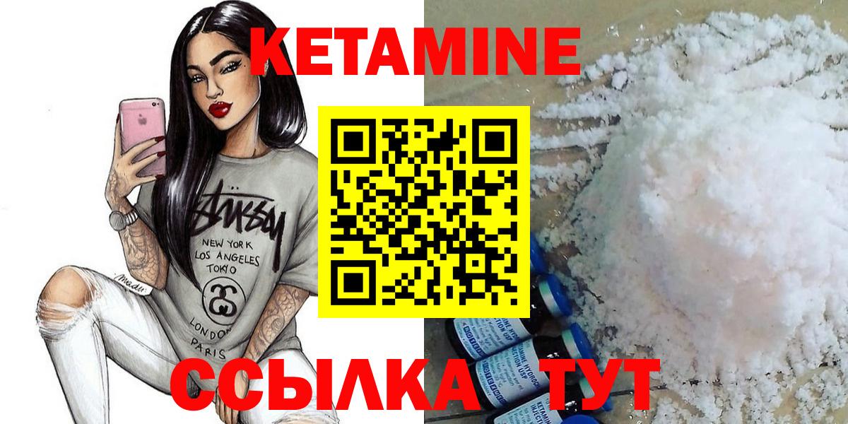 Рузаевка  omg как зайти  Вход с VPN  КЕТАМИН VHQ 