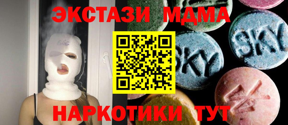 МДМА кристаллы  Вход с VPN  Рузаевка 
