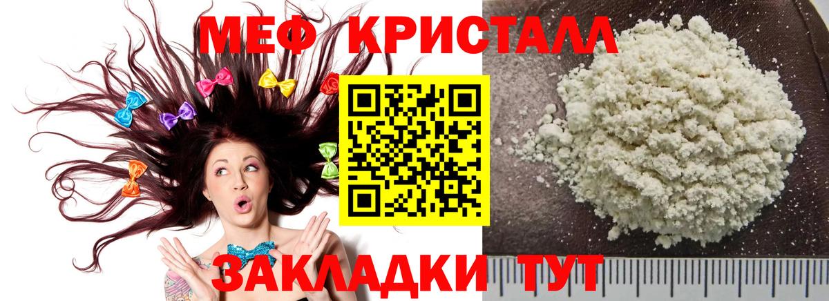 МЕФ 4 MMC  МЕФ мука  Вход с VPN  Мефедрон  Рузаевка  МЯУ-МЯУ 