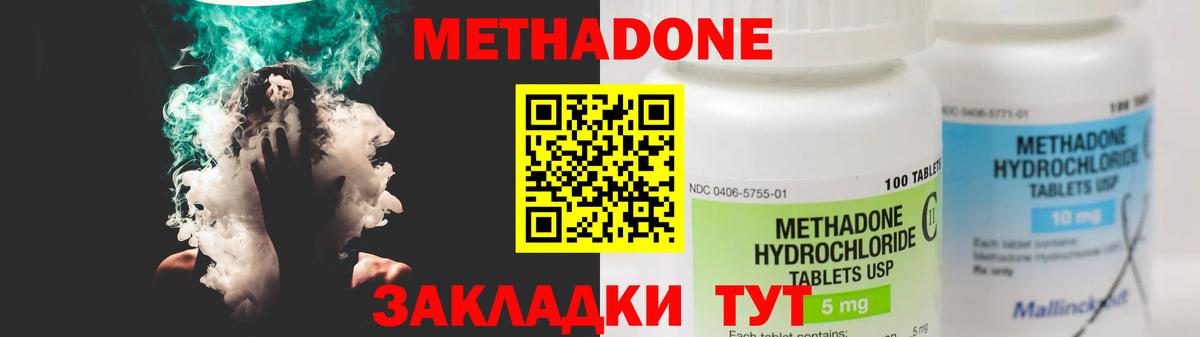МЕТАДОН VHQ  Вход с VPN  Рузаевка 