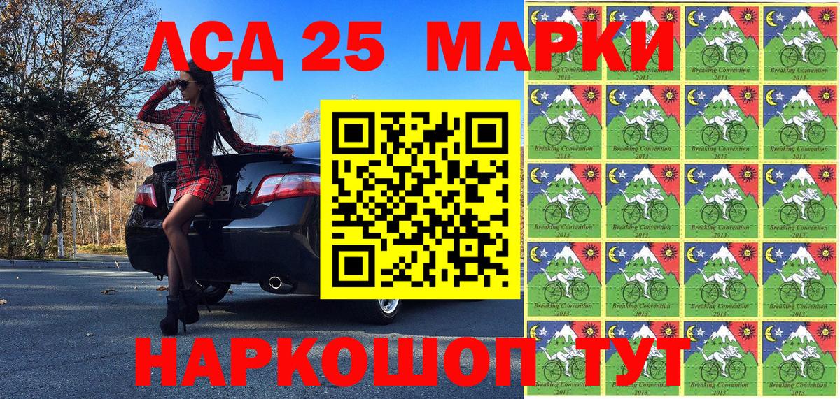 Марки 25I-NBOMe 1500мкг Рузаевка