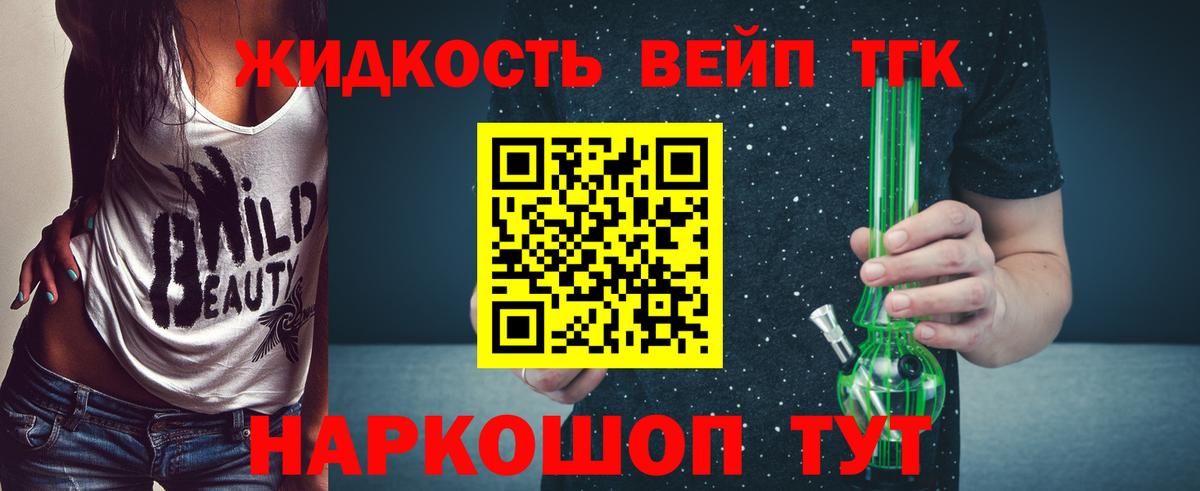 Дистиллят ТГК Wax Рузаевка