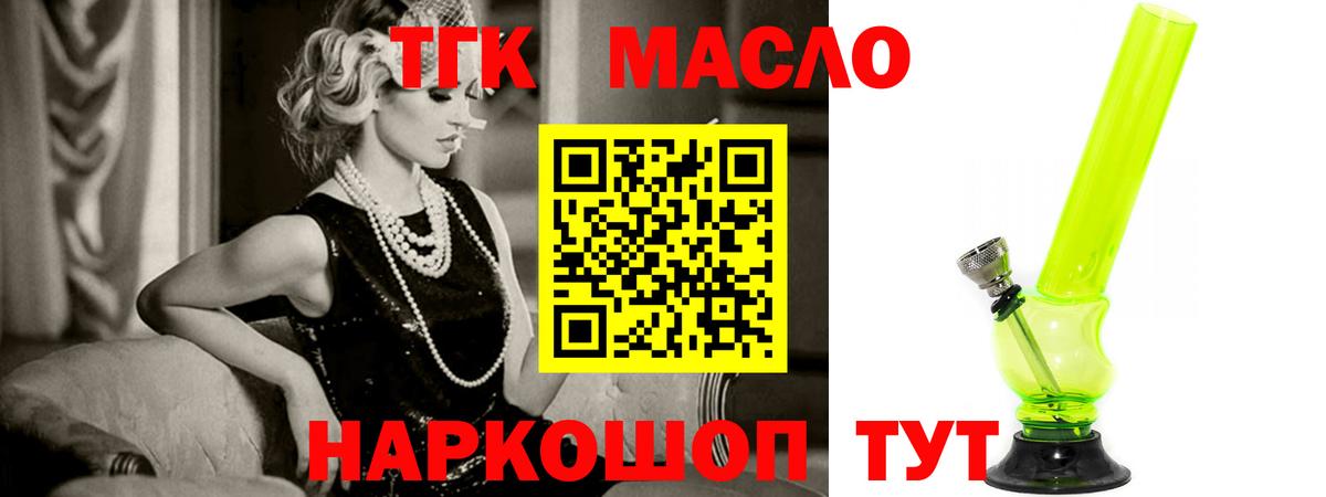ТГК вейп с тгк  Вход с VPN  Рузаевка 