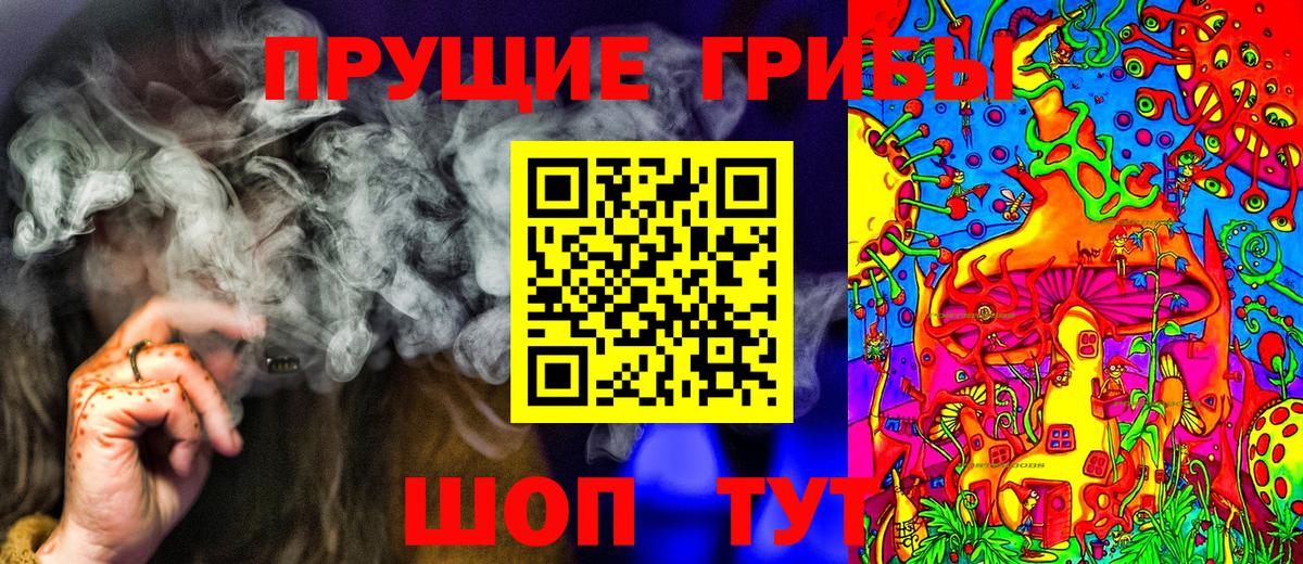 Псилоцибиновые грибы мухоморы  Вход с VPN  Галлюциногенные грибы MAGIC MUSHROOMS  Рузаевка 