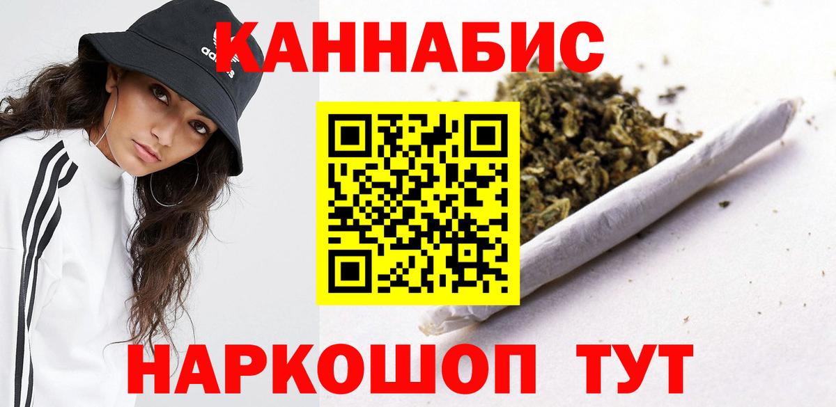 ГАШИШ  МАРИХУАНА  КОКАИН  Меф МЯУ МЯУ кристаллы  Рузаевка  Каннабис  Вход с VPN 